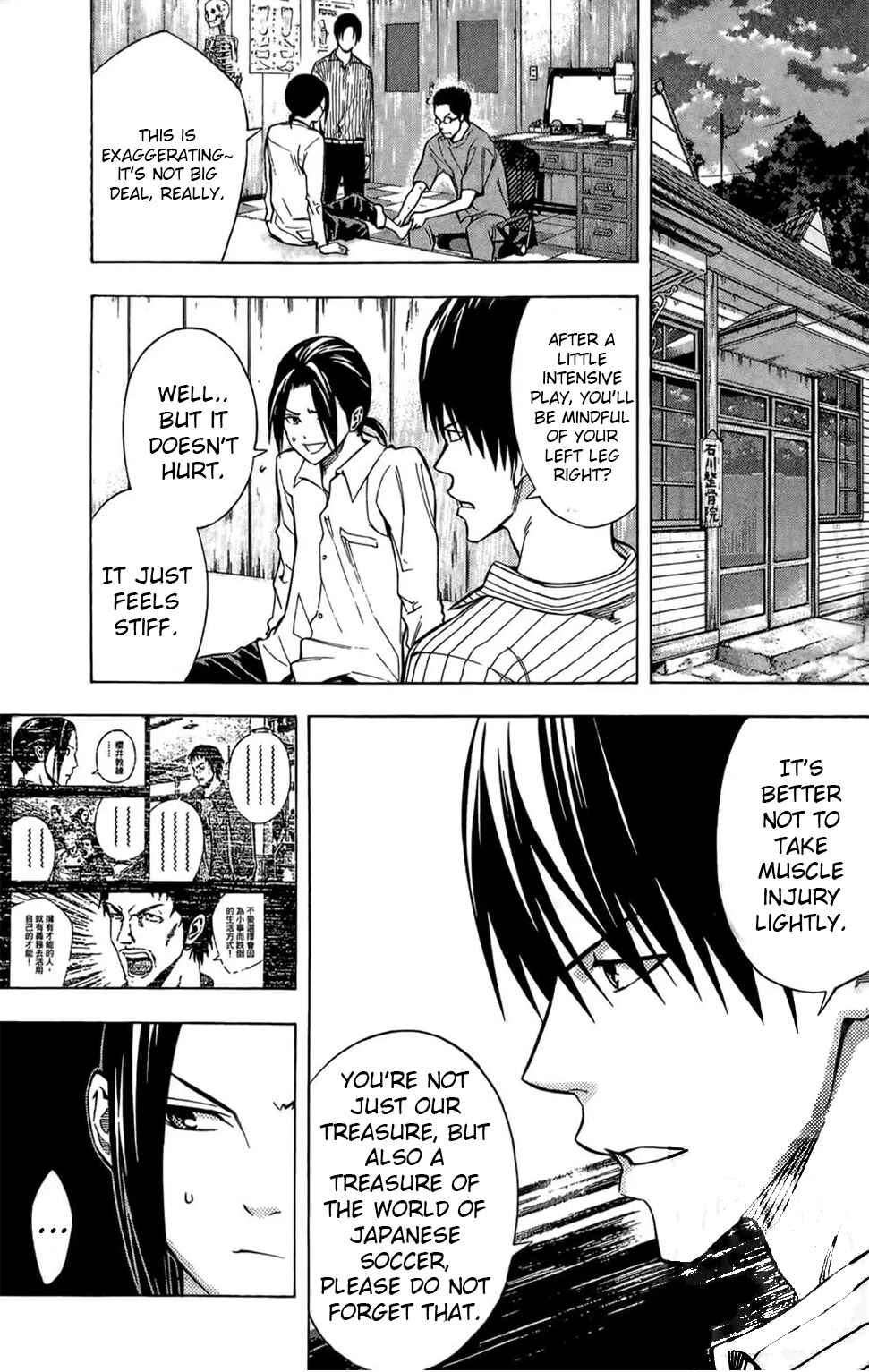 Page 15 Chapter 166 The Knight in the Area