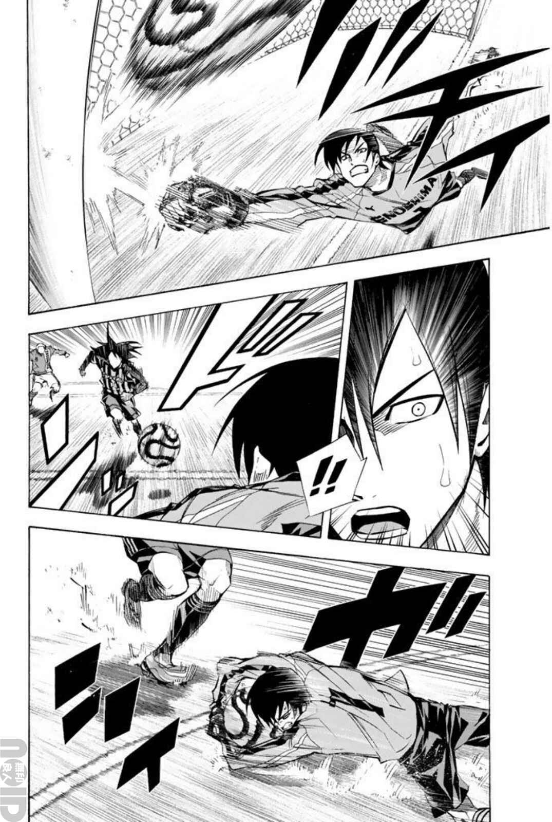 Page 5 Chapter 261 The Knight in the Area