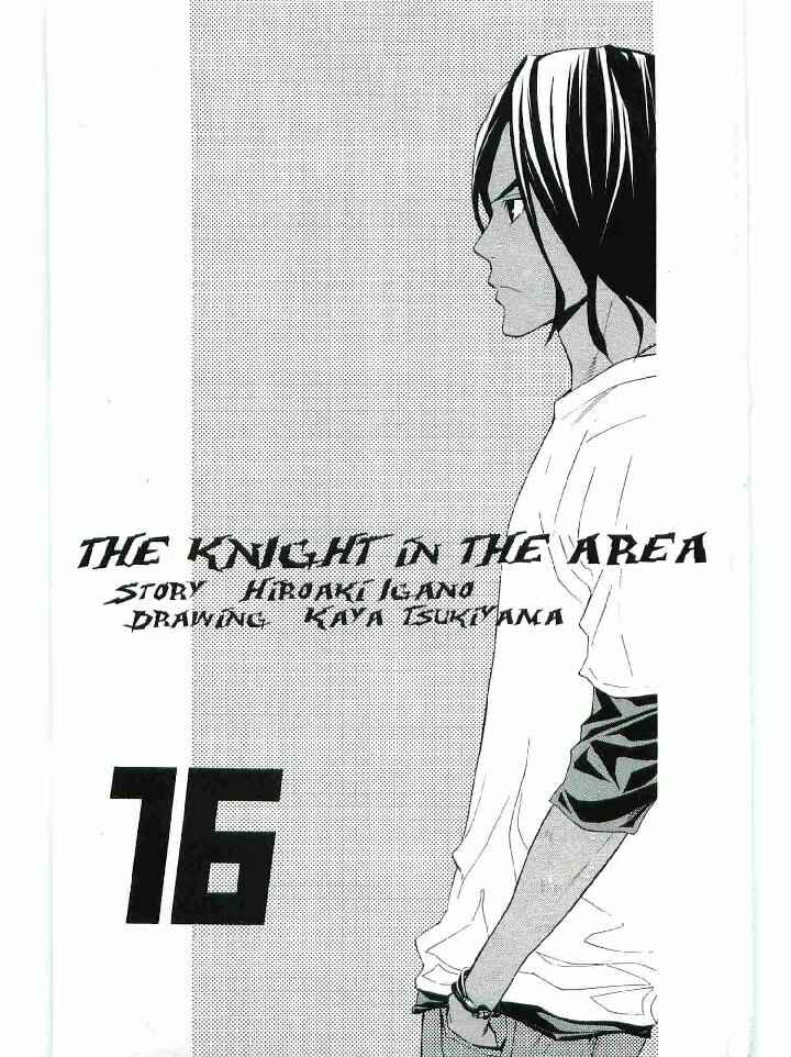 Page 3 Chapter 124 The Knight in the Area