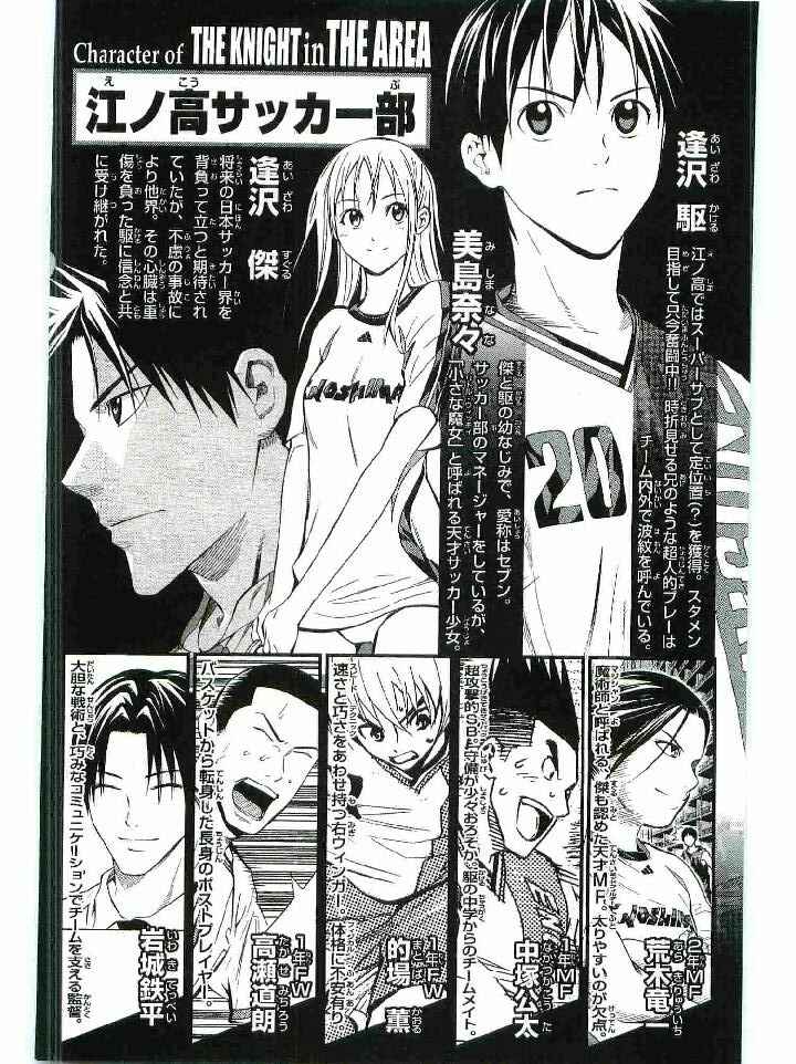 Page 4 Chapter 124 The Knight in the Area