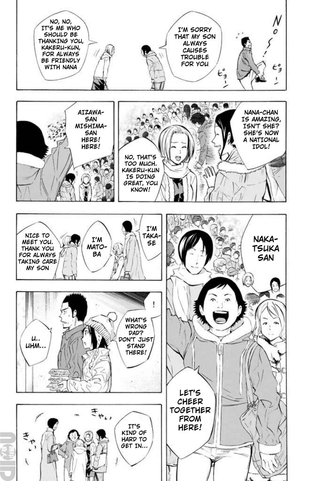 Page 2 Chapter 259 The Knight in the Area