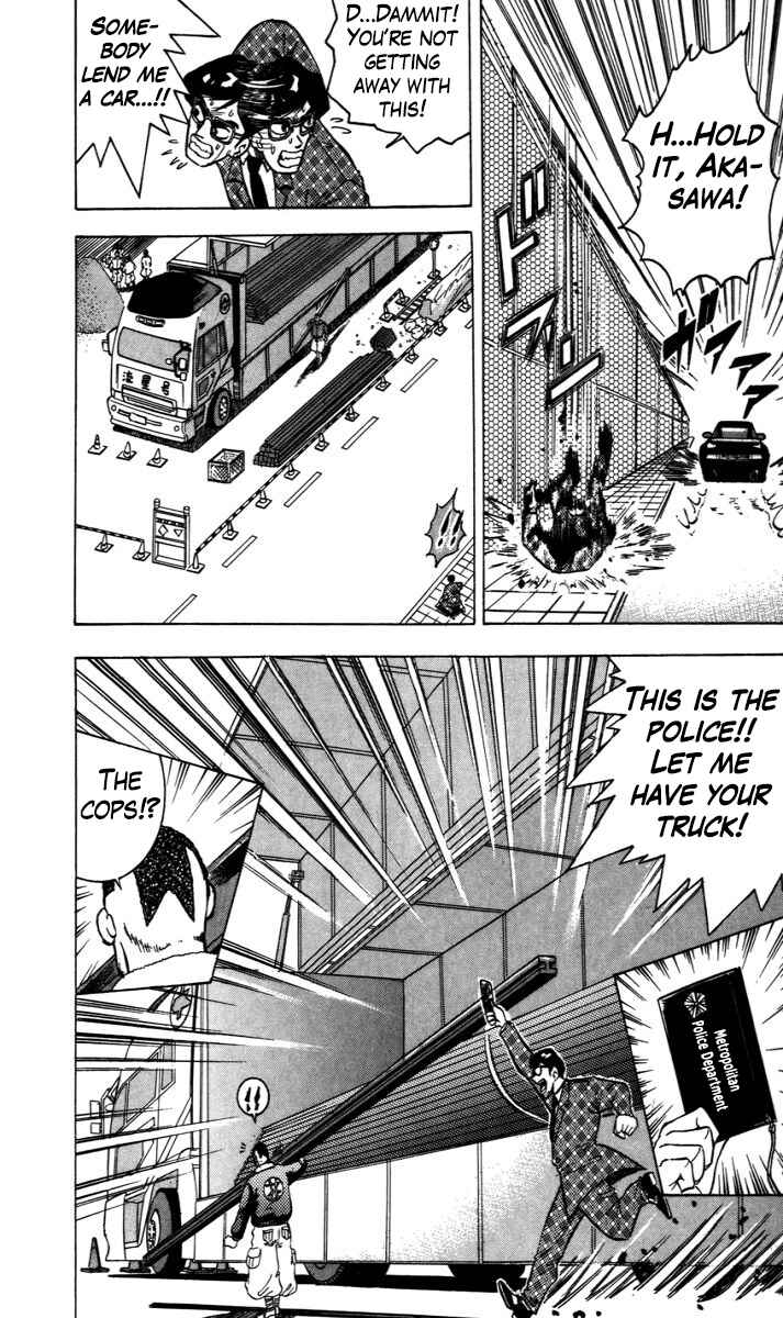 Page 7 Chapter 8.5 Trucker Legend Bakuzo