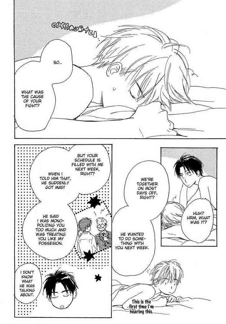 Page 11 Chapter 4.5 Yabai Kimochi