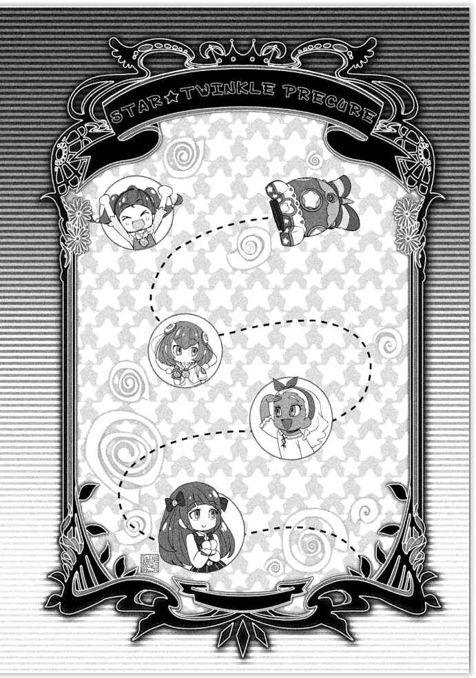 Page 10 Chapter 3 Star☆Twinkle Pretty Cure