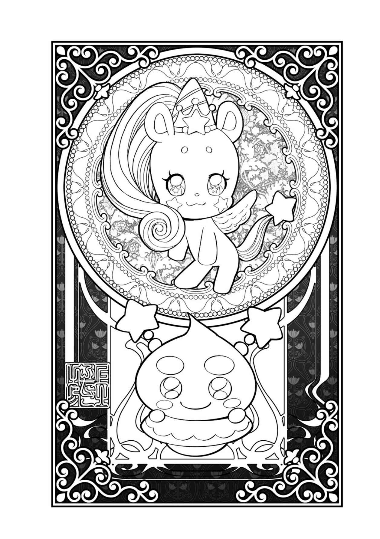 Page 10 Chapter 3 Star☆Twinkle Pretty Cure