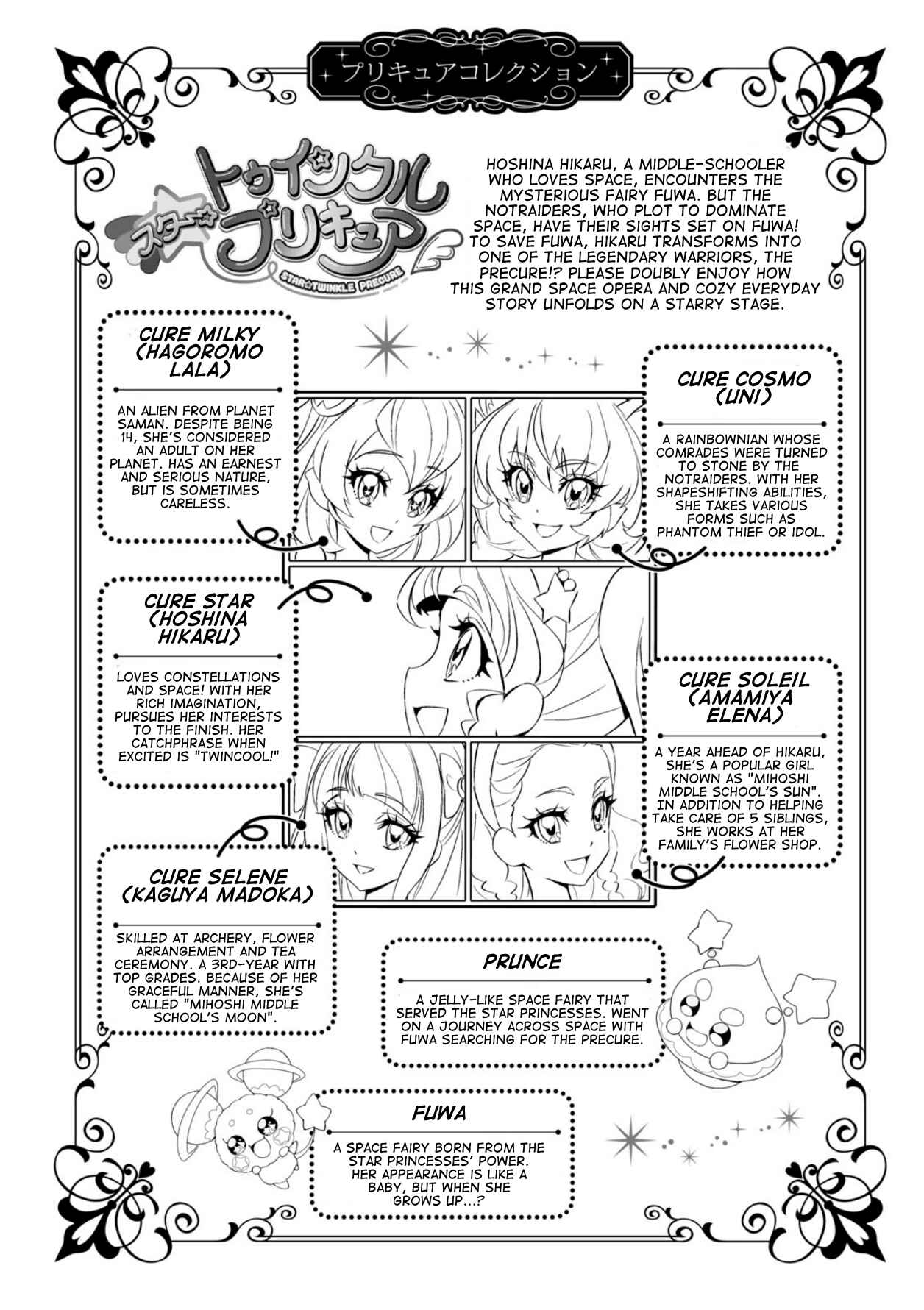 Page 3 Chapter 1 Star☆Twinkle Pretty Cure