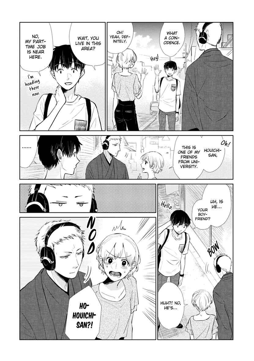 Page 11 Chapter Unknown_a840 Usemono Ari no Houichi