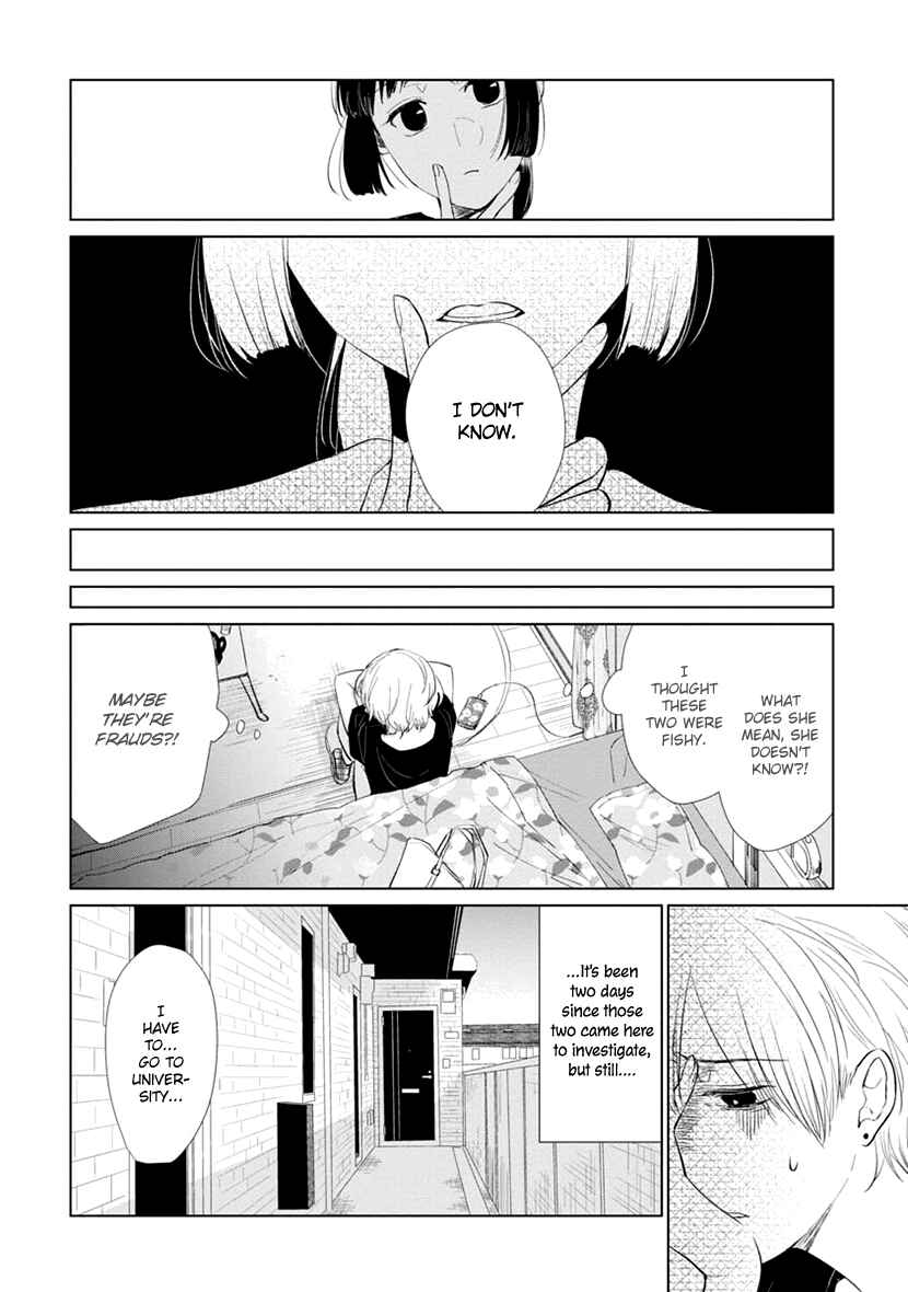 Page 17 Chapter Unknown_a840 Usemono Ari no Houichi