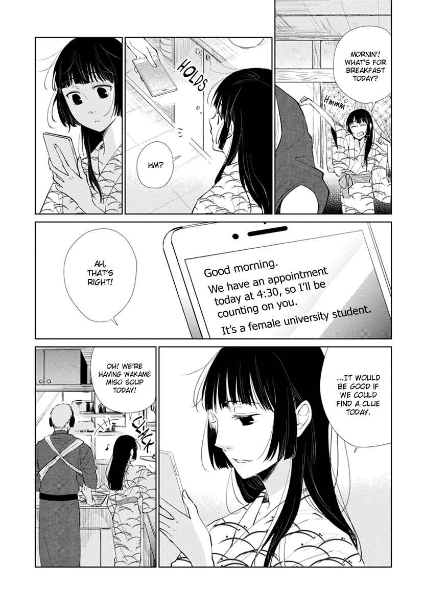 Page 4 Chapter Unknown_a840 Usemono Ari no Houichi