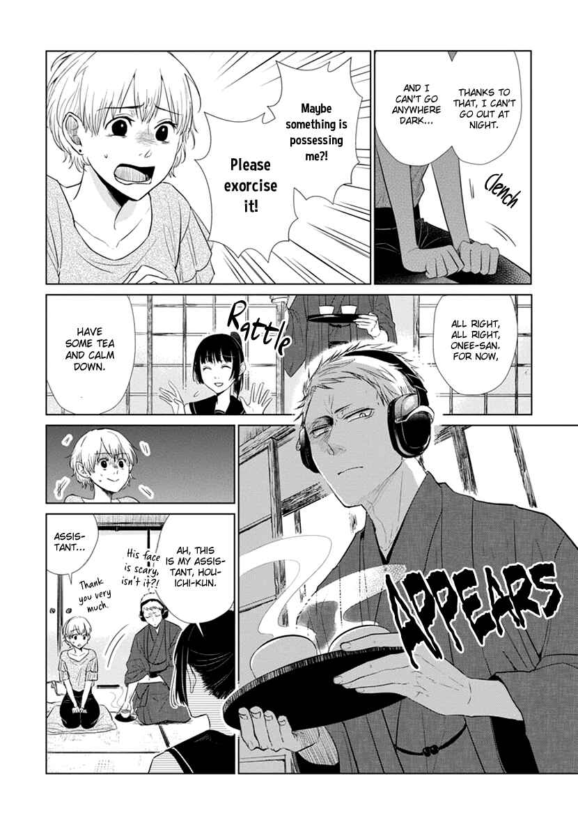 Page 7 Chapter Unknown_a840 Usemono Ari no Houichi