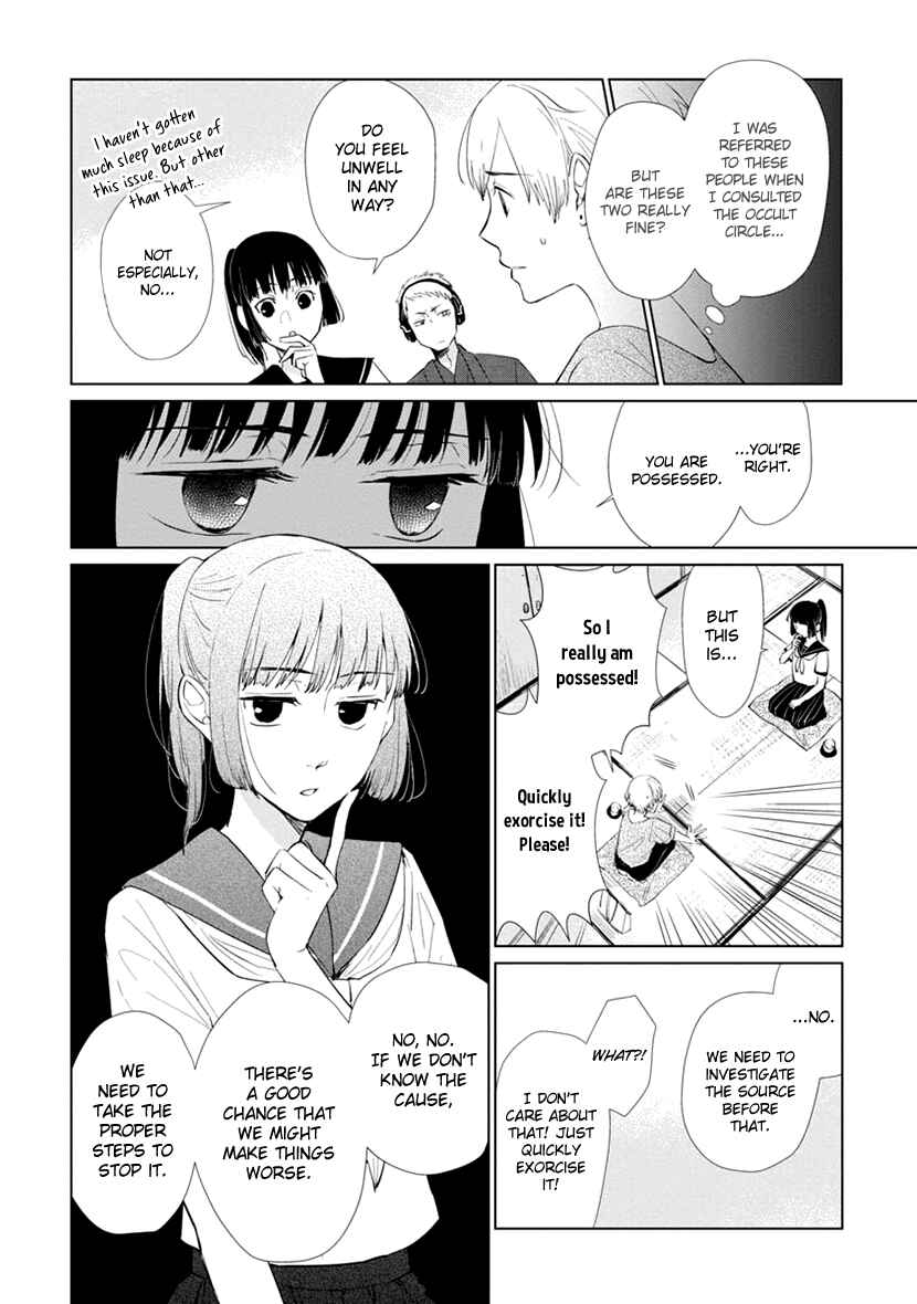 Page 9 Chapter Unknown_a840 Usemono Ari no Houichi