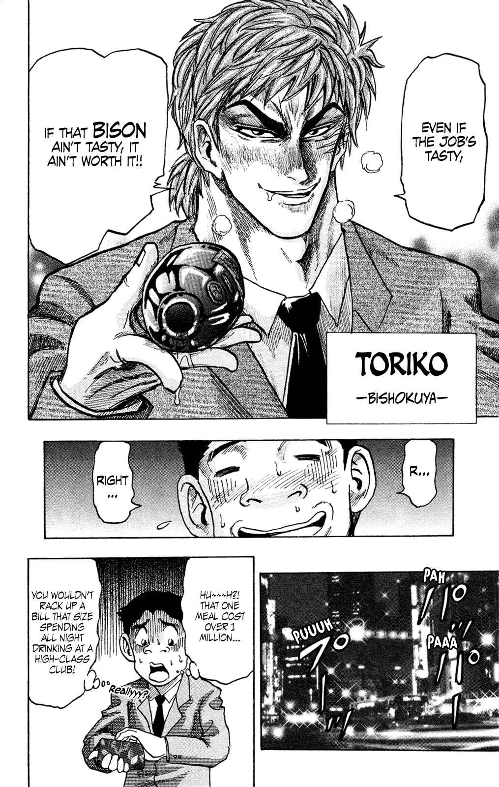 Page 18 Chapter Unknown_e341 Toriko (2002) (Pre-serialization)