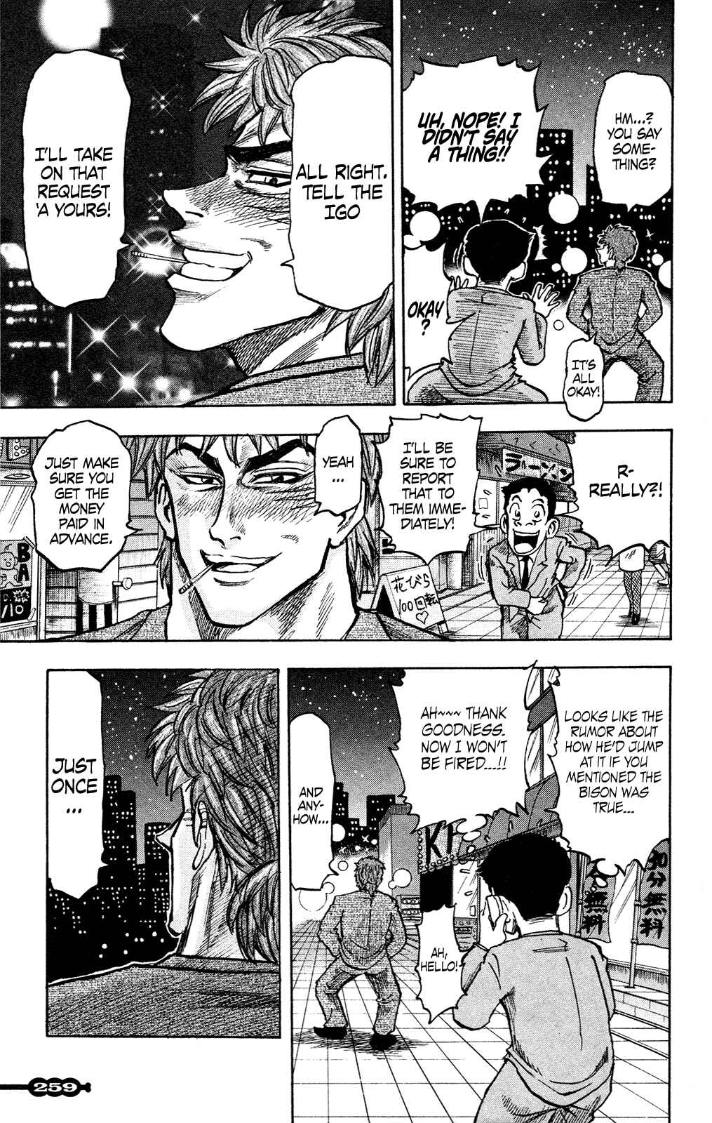 Page 19 Chapter Unknown_e341 Toriko (2002) (Pre-serialization)