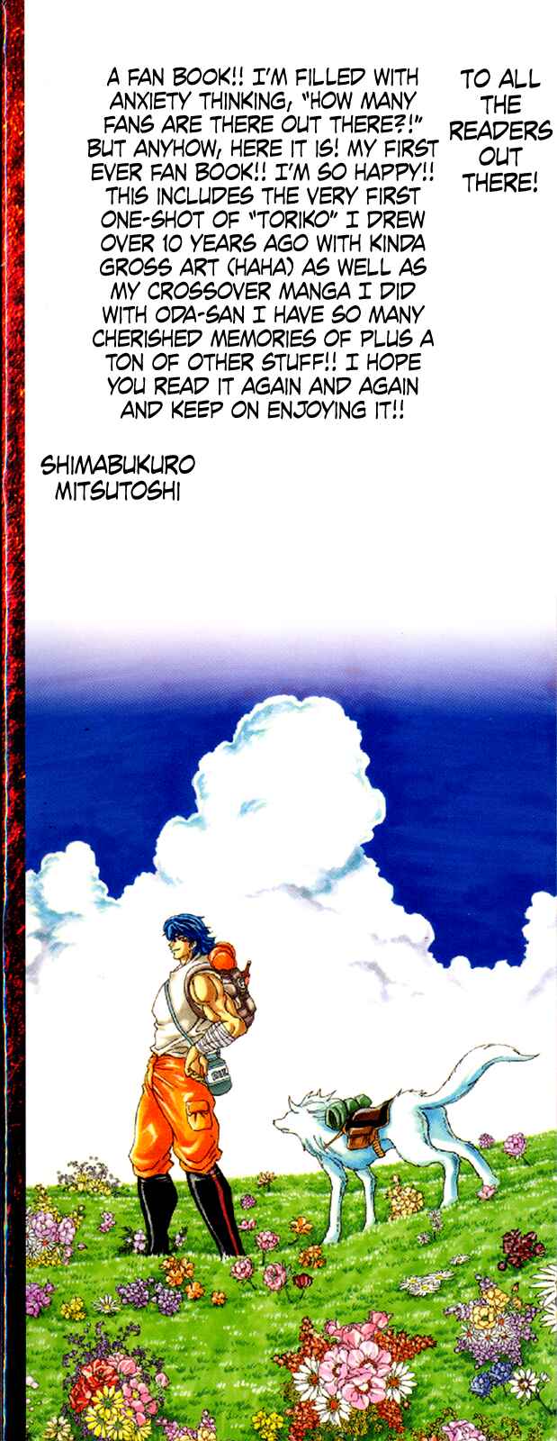 Page 3 Chapter Unknown_e341 Toriko (2002) (Pre-serialization)
