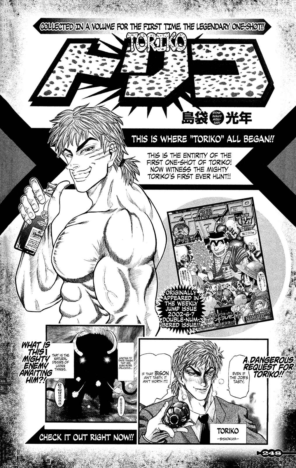 Page 6 Chapter Unknown_e341 Toriko (2002) (Pre-serialization)