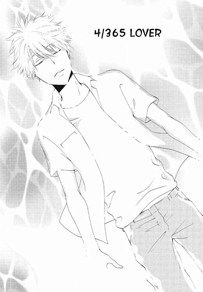 Page 5 Chapter 7 Kimi no Soba de Yamikumo na Yume o Miru