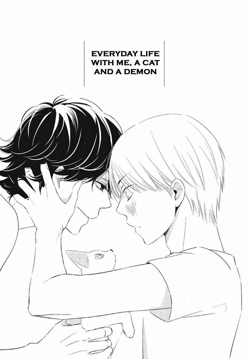 Page 2 Chapter 5 Kimi no Soba de Yamikumo na Yume o Miru