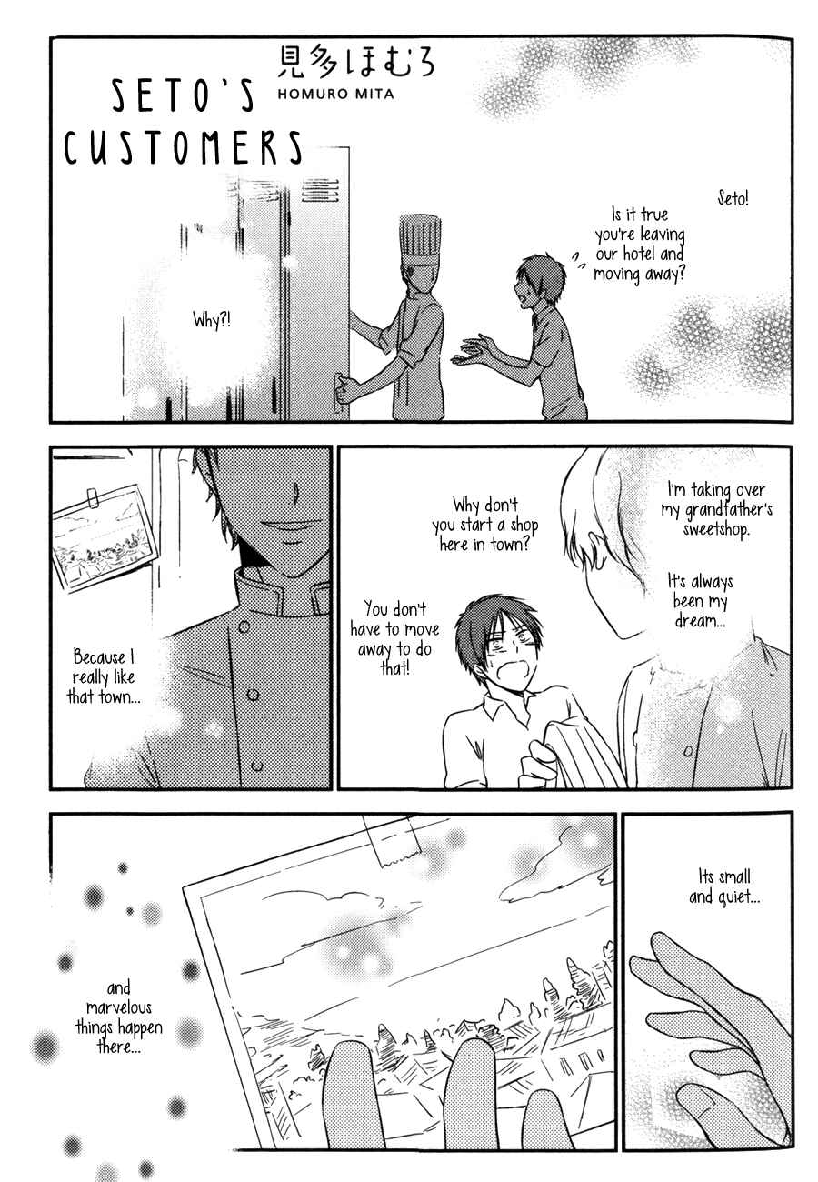 Page 3 Chapter 3 Kimi no Soba de Yamikumo na Yume o Miru