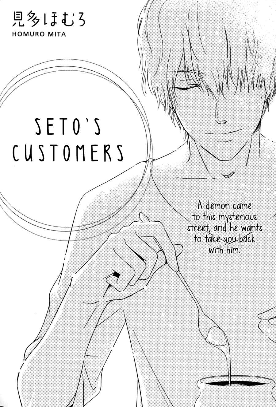 Page 4 Chapter 3 Kimi no Soba de Yamikumo na Yume o Miru