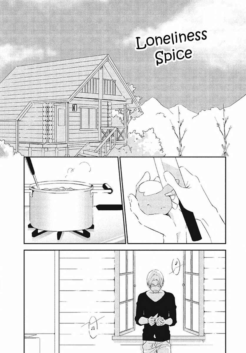 Page 3 Chapter 4 Kimi no Soba de Yamikumo na Yume o Miru