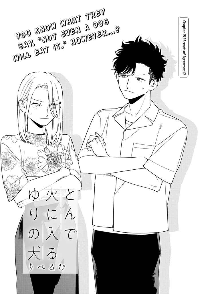 Page 3 Chapter 15 Tonde Hini Iru Yuri no Inu