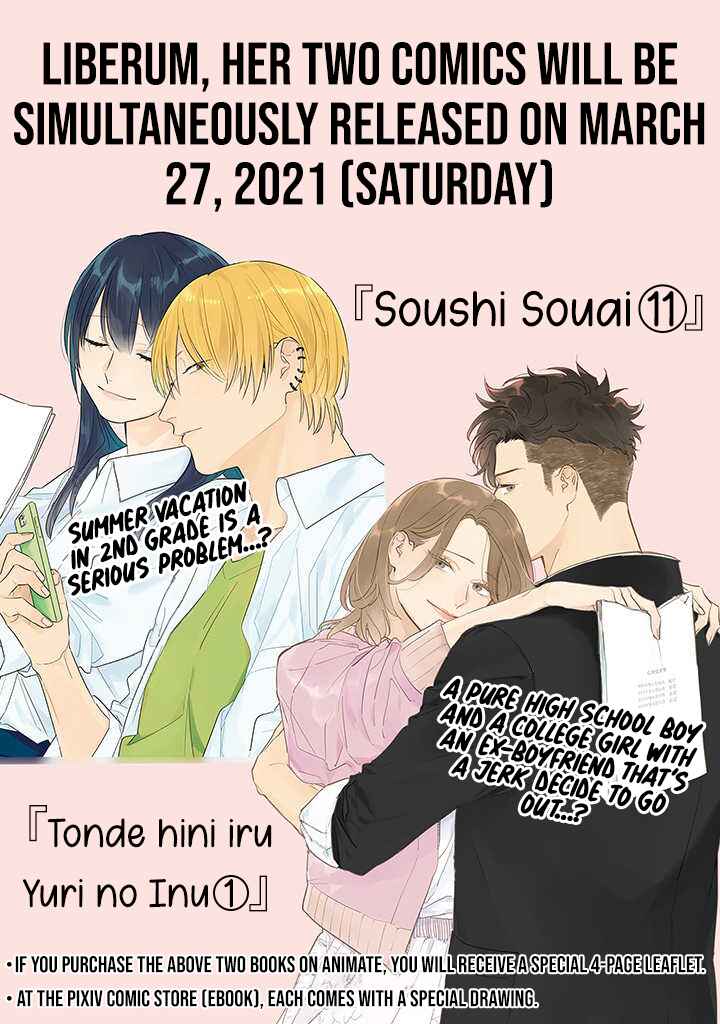 Page 23 Chapter 5 Tonde Hini Iru Yuri no Inu
