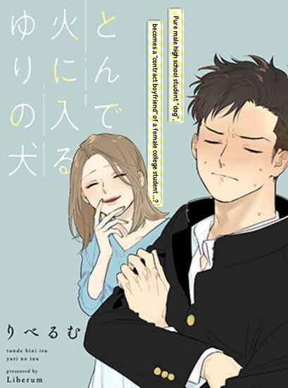 Page 1 Chapter 3 Tonde Hini Iru Yuri no Inu