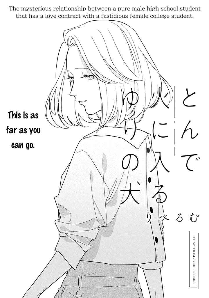 Page 2 Chapter 4 Tonde Hini Iru Yuri no Inu