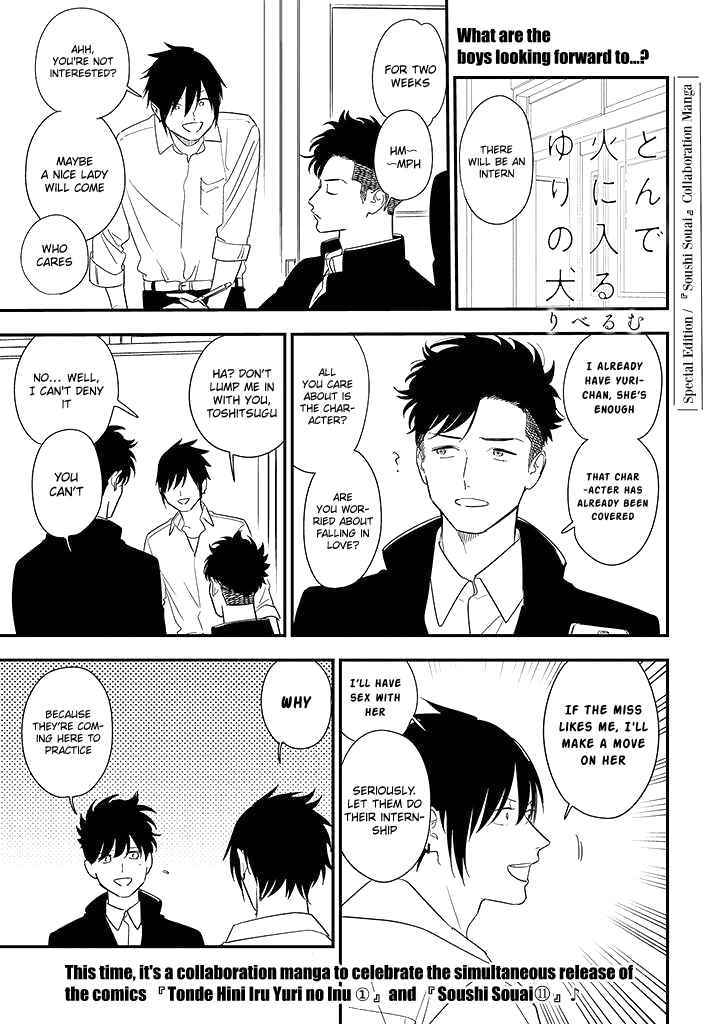 Page 1 Chapter Unknown_2410 Tonde Hini Iru Yuri no Inu