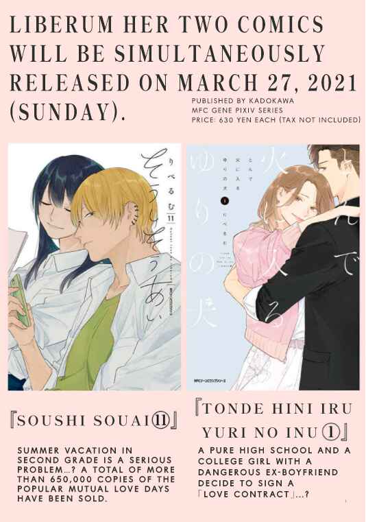 Page 10 Chapter Unknown_2410 Tonde Hini Iru Yuri no Inu