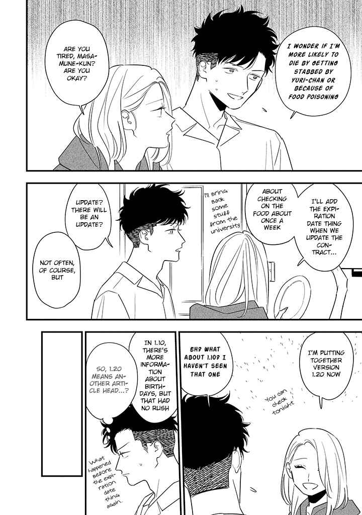 Page 4 Chapter 13 Tonde Hini Iru Yuri no Inu