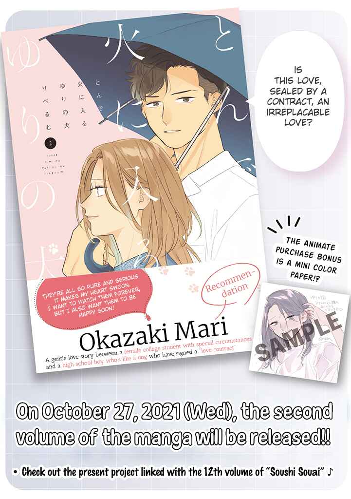 Page 6 Chapter 12.5 Tonde Hini Iru Yuri no Inu