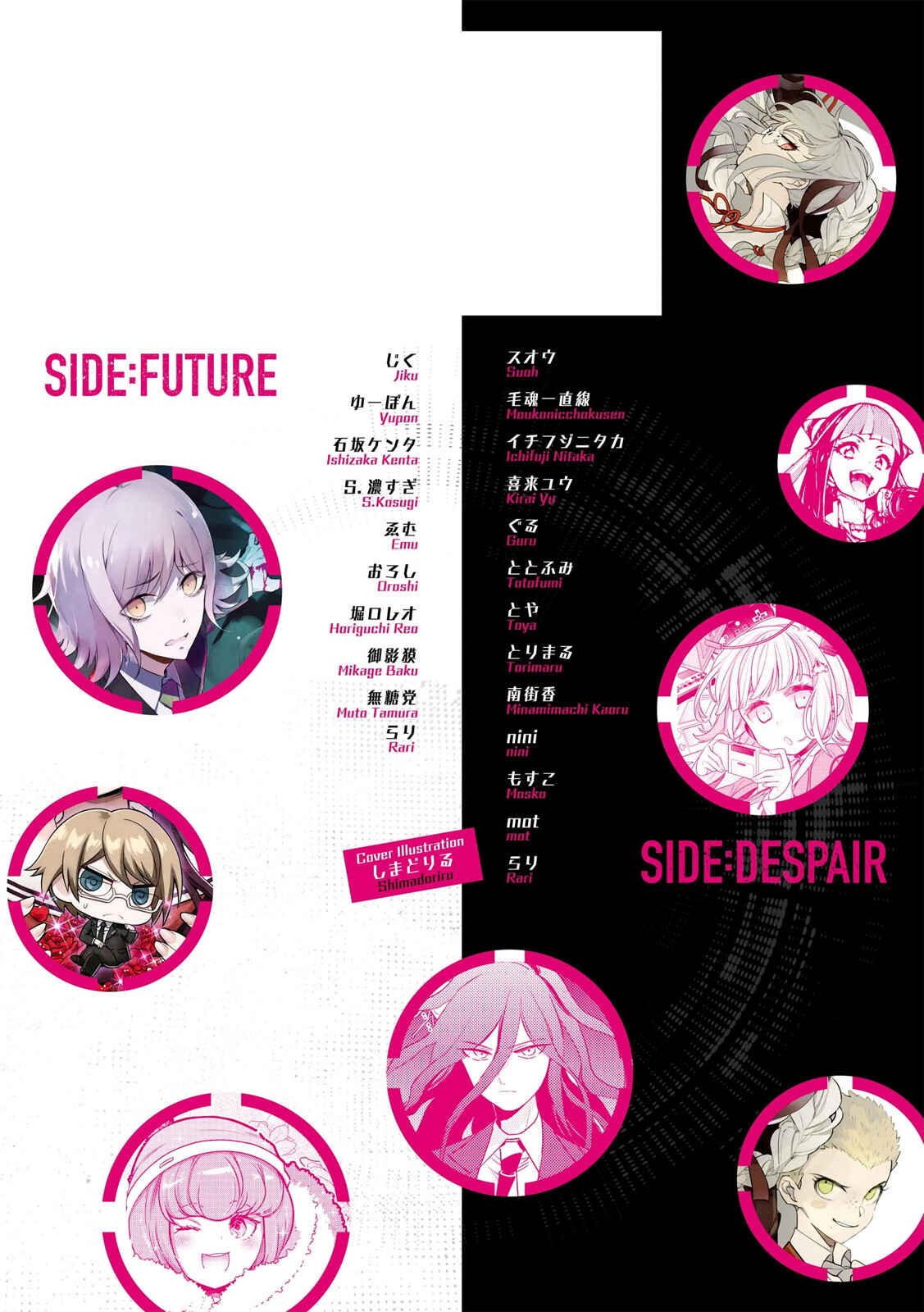 Page 12 Chapter 21 Danganronpa 3: The End of Hopes Peak Academy - Future Arc & Despair Arc Comic Anthology  (Dengeki Comics EX)