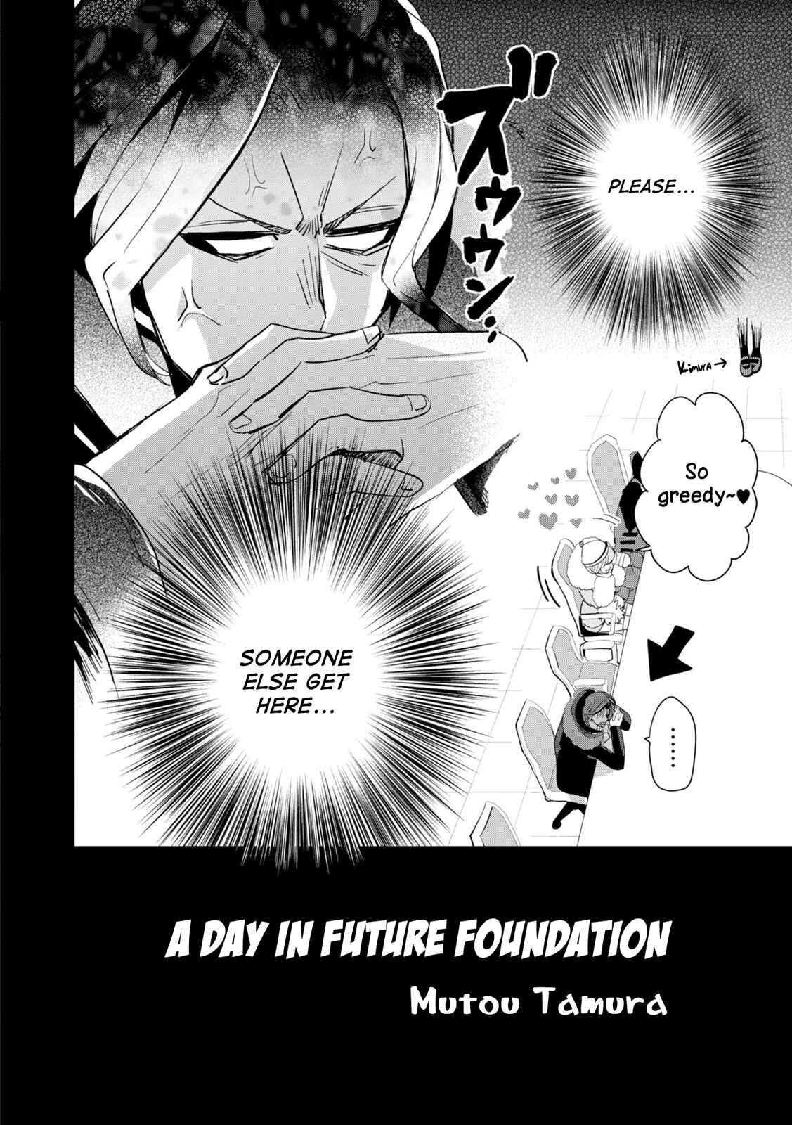 Page 2 Chapter 5 Danganronpa 3: The End of Hopes Peak Academy - Future Arc & Despair Arc Comic Anthology  (Dengeki Comics EX)