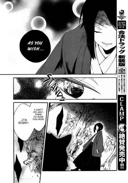 Page 25 Chapter Unknown_2aa7 B-Curse