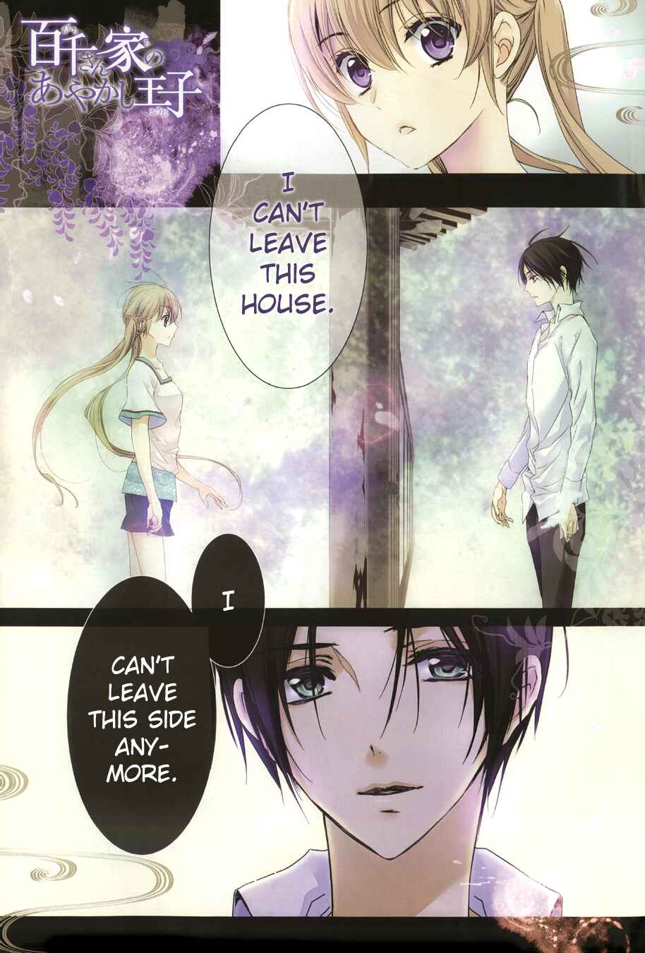 Page 2 Chapter 4 Momochi-san Chi no Ayakashi Ouji