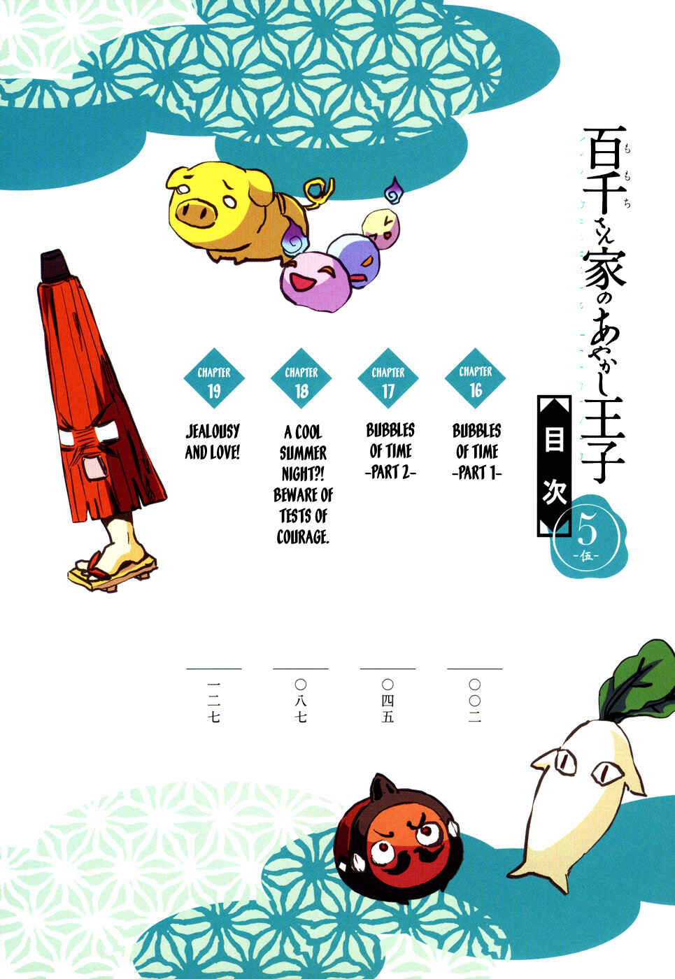Page 3 Chapter 16 Momochi-san Chi no Ayakashi Ouji