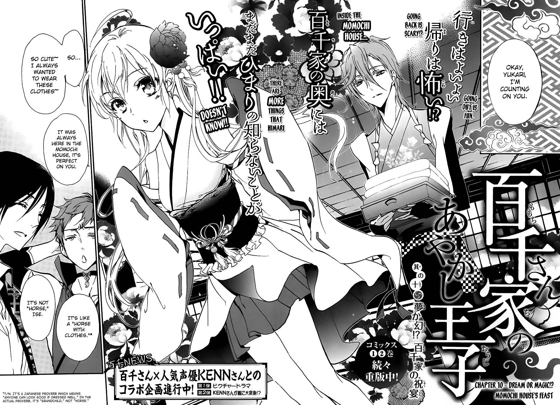 Page 3 Chapter 10 Momochi-san Chi no Ayakashi Ouji