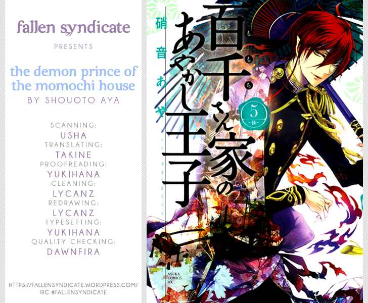 Page 1 Chapter 18 Momochi-san Chi no Ayakashi Ouji