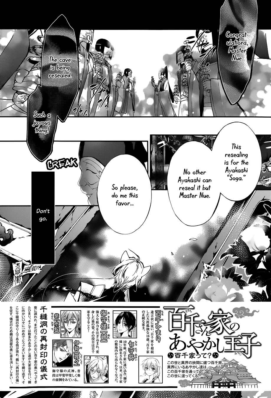 Page 3 Chapter 11 Momochi-san Chi no Ayakashi Ouji