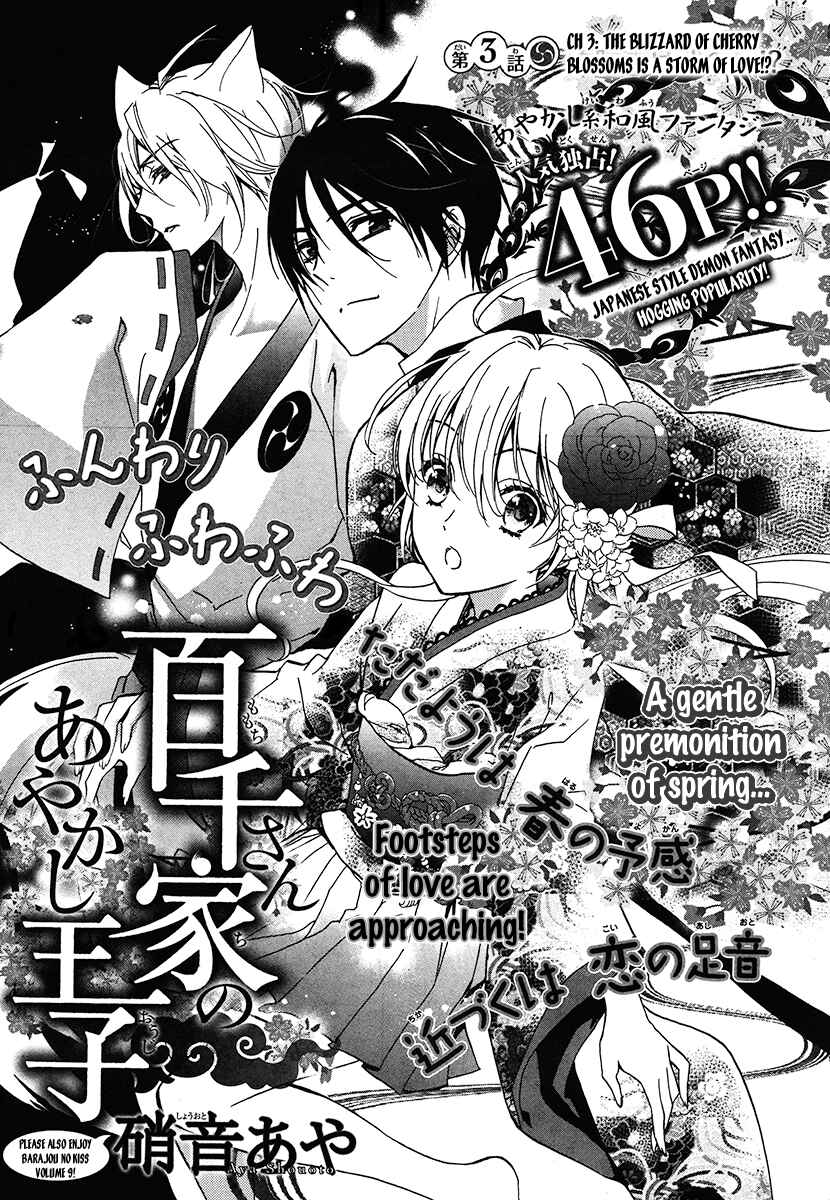 Page 4 Chapter 3 Momochi-san Chi no Ayakashi Ouji