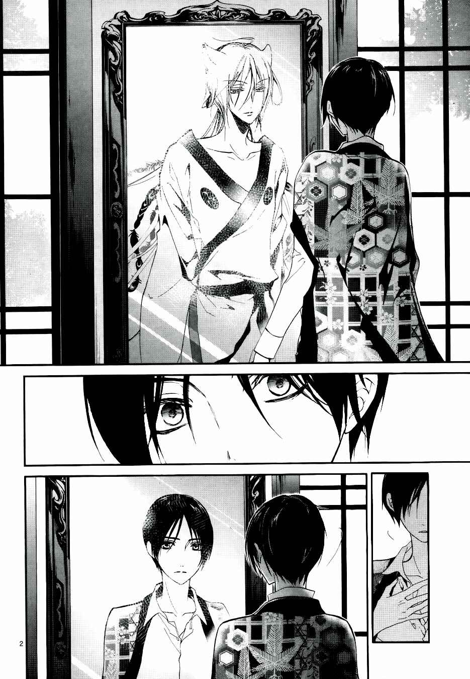 Page 4 Chapter 7 Momochi-san Chi no Ayakashi Ouji