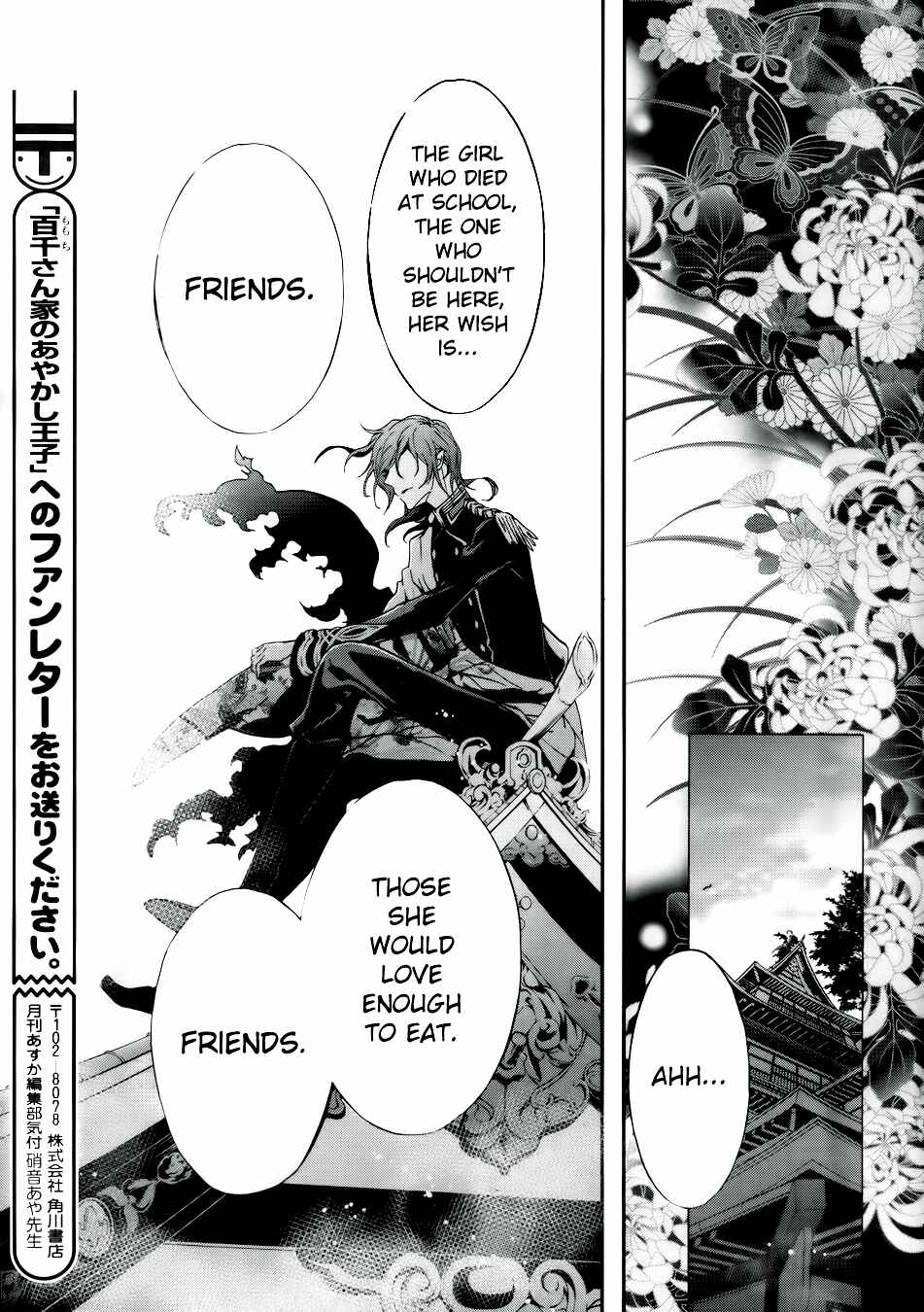 Page 41 Chapter 7 Momochi-san Chi no Ayakashi Ouji