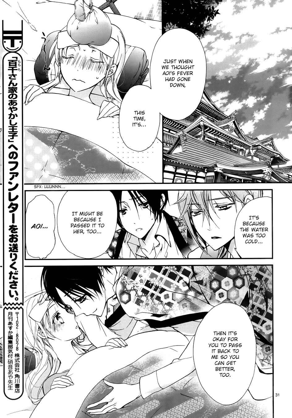Page 33 Chapter 6 Momochi-san Chi no Ayakashi Ouji