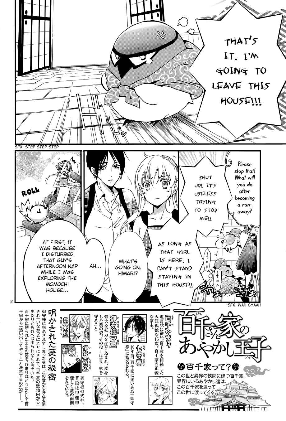 Page 3 Chapter 5 Momochi-san Chi no Ayakashi Ouji