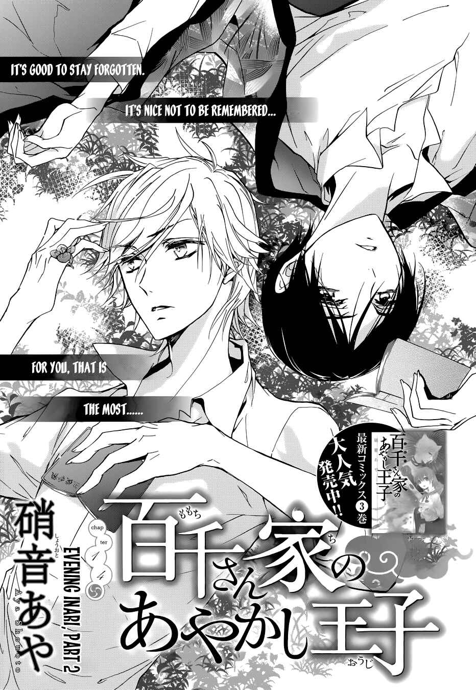 Page 2 Chapter 14 Momochi-san Chi no Ayakashi Ouji