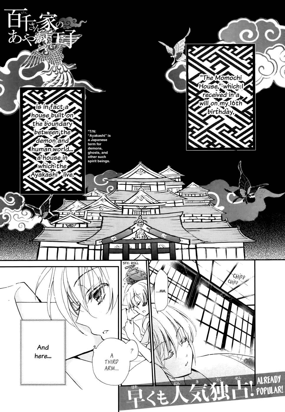 Page 3 Chapter 2 Momochi-san Chi no Ayakashi Ouji