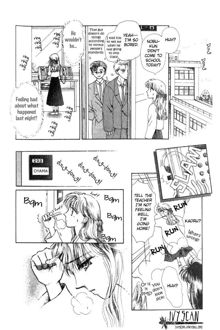 Page 25 Chapter 3 Whitewave Illusion