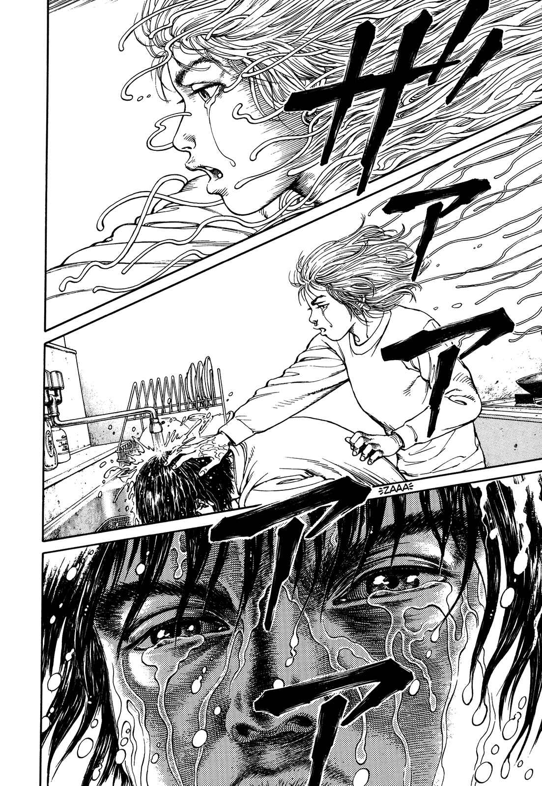 Page 203 Chapter Unknown_3efd Ultra Heaven