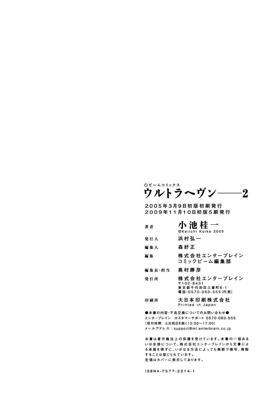 Page 213 Chapter Unknown_3efd Ultra Heaven